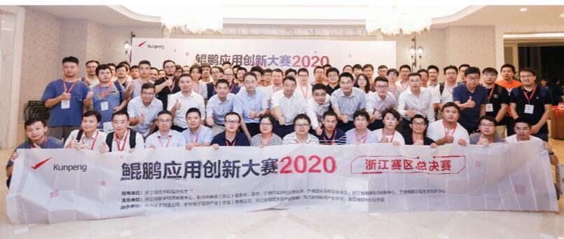 【合作伙伴】當(dāng)虹科技國(guó)產(chǎn)化又下一城 鯤鵬應(yīng)用創(chuàng)新大賽榮獲一等獎(jiǎng)