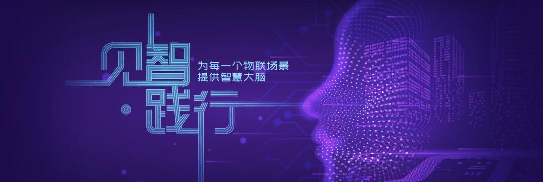 【合作伙伴】指令集完成過億A輪融資，領航物聯(lián)網智能操作系統(tǒng)