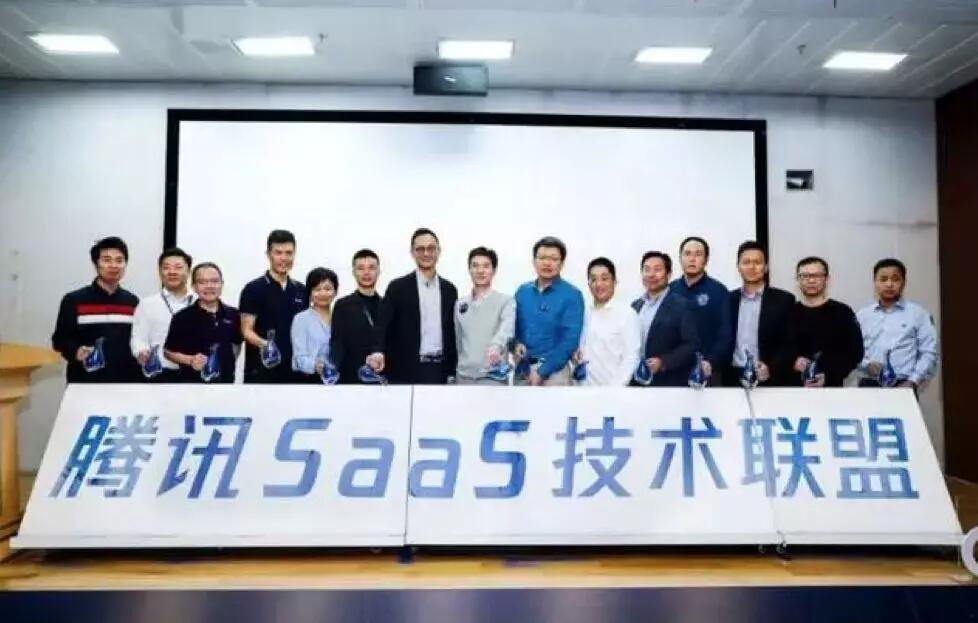 【合作伙伴】微盟首批加入騰訊“SaaS技術聯(lián)盟”，共建技術中臺