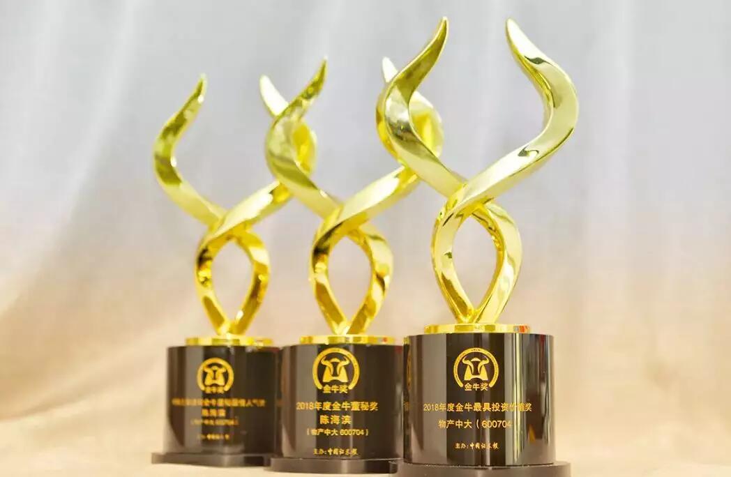 【合作伙伴】物產(chǎn)中大（600704.SH）首次榮膺“金牛最具投資價值獎”“金牛董秘獎”等四項(xiàng)殊榮 彰顯投資價值