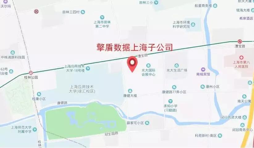 【合作伙伴】開啟新征程，擎盾數(shù)據(jù)上海子公司成立！