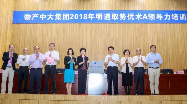 【合作伙伴】物產中大德勤聯合打造國內一流、國際知名大學