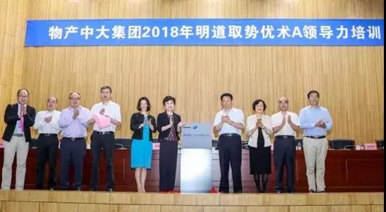 【合作伙伴】打造國內(nèi)一流、國際知名企業(yè)大學——德勤物產(chǎn)中大國際學院揭牌成立