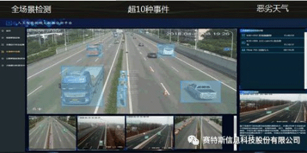 【合作伙伴】賽特斯助力蘇交科共贏智慧交通新時代
