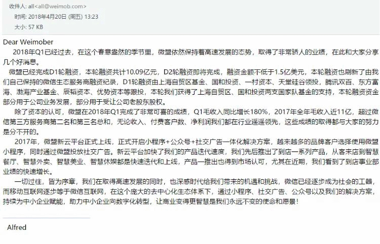 【合作伙伴】再創(chuàng)紀(jì)錄！微盟獲超10億元D1輪融資，國(guó)家隊(duì)基金領(lǐng)投