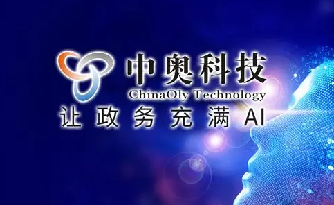 【合作伙伴】中奧科技榮獲“杭州名牌企業(yè)”稱號(hào)