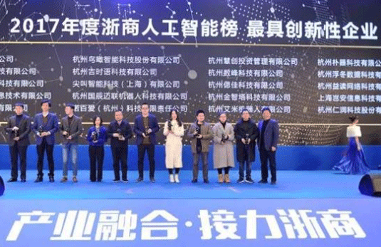 【合作伙伴】遠傳技術實力斬獲AI領域兩項大獎