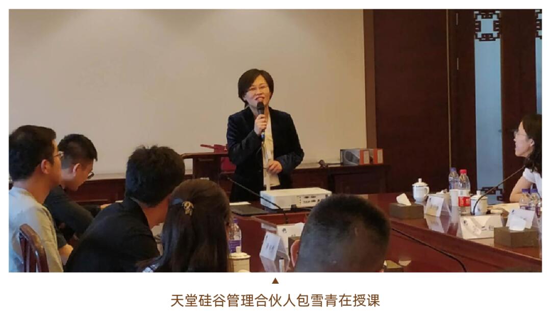 【動態(tài)新聞】天堂硅谷“駿馬計劃”二期培訓班第二次課程圓滿收官 天堂硅谷 前天