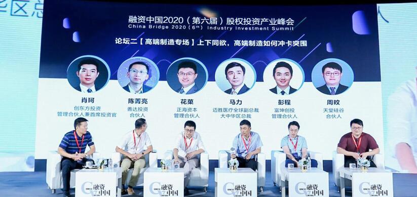 【動態新聞】天堂硅谷出席融資中國股權投資產業峰會，并榮膺“中國人工智能及大數據行業十佳投資機構”