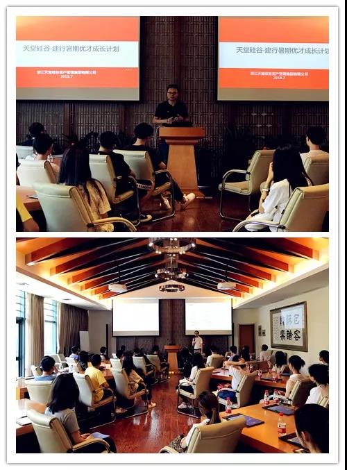 【動態(tài)新聞】天堂硅谷舉辦“私享+”優(yōu)才成長財商教育活動