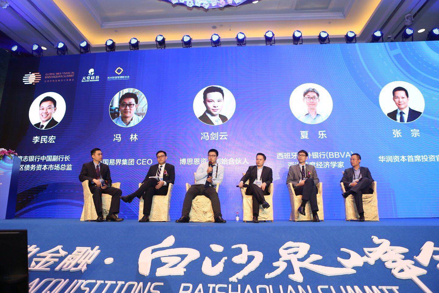 “上市公司并購重組與經(jīng)濟轉(zhuǎn)型升級”論壇在杭州隆重舉行