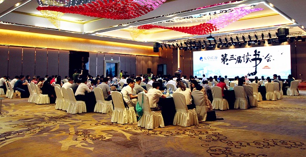 天堂硅谷舉辦第三屆讀書(shū)會(huì)