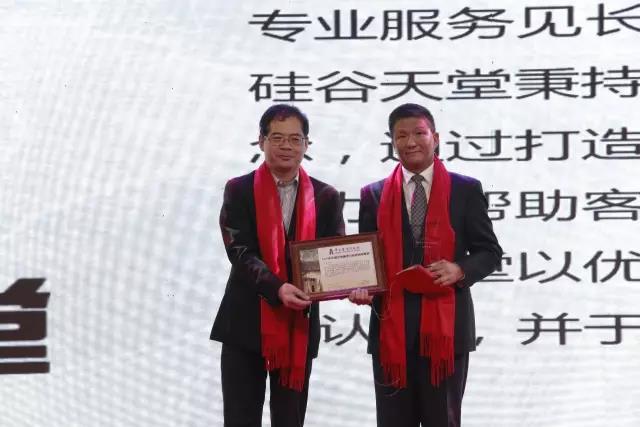 硅谷天堂榮獲國內(nèi)兩項(xiàng)行業(yè)殊榮