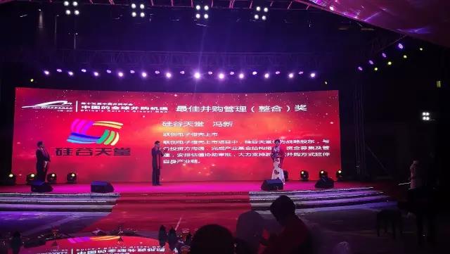 硅谷天堂榮獲國內(nèi)兩項(xiàng)行業(yè)殊榮