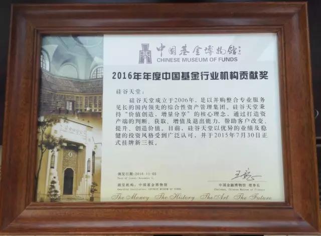 硅谷天堂榮獲國內(nèi)兩項(xiàng)行業(yè)殊榮