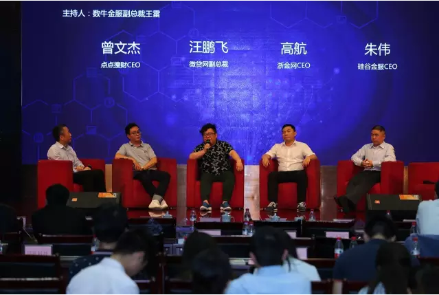 大咖縱論互聯網金融 金福貓榮獲互聯網金融創新產品獎項