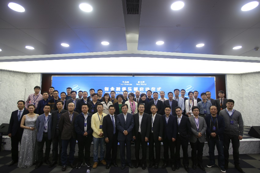 天堂硅谷支持新金融俱樂部，打造理想社群助推金融行業新發展