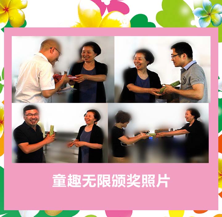 童趣無限，快來曬曬你的寶貝照”攝影比賽評選結果揭曉