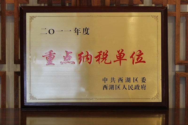 天堂硅谷榮獲“西湖區(qū)突出貢獻(xiàn)十佳企業(yè)”稱(chēng)號(hào)