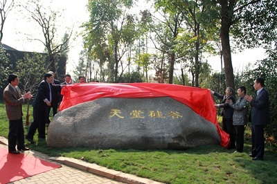 公司舉辦喬遷、財富中心啟用、捐資簽約暨十一周年司慶儀式