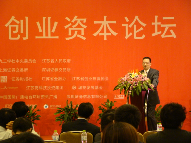 天堂硅谷再次榮膺“中國最具競爭力創(chuàng)業(yè)投資機構(gòu)”稱號